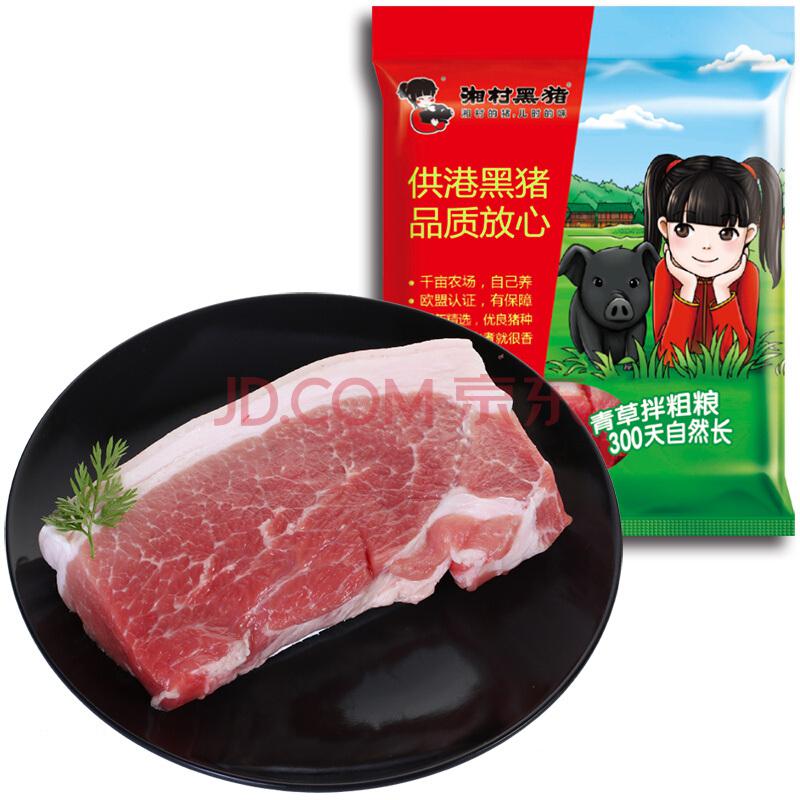 湘村黑猪猪腿肉400g/袋供港猪肉儿童放心吃GAP认证59.9元（合19.97元/件）