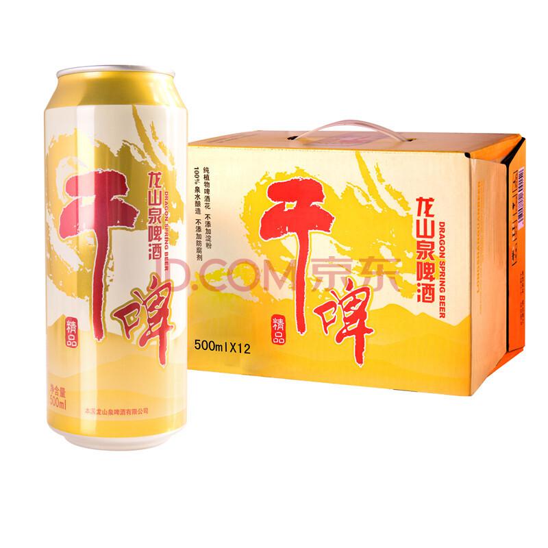 龙山泉 精品干啤500mlx1236元