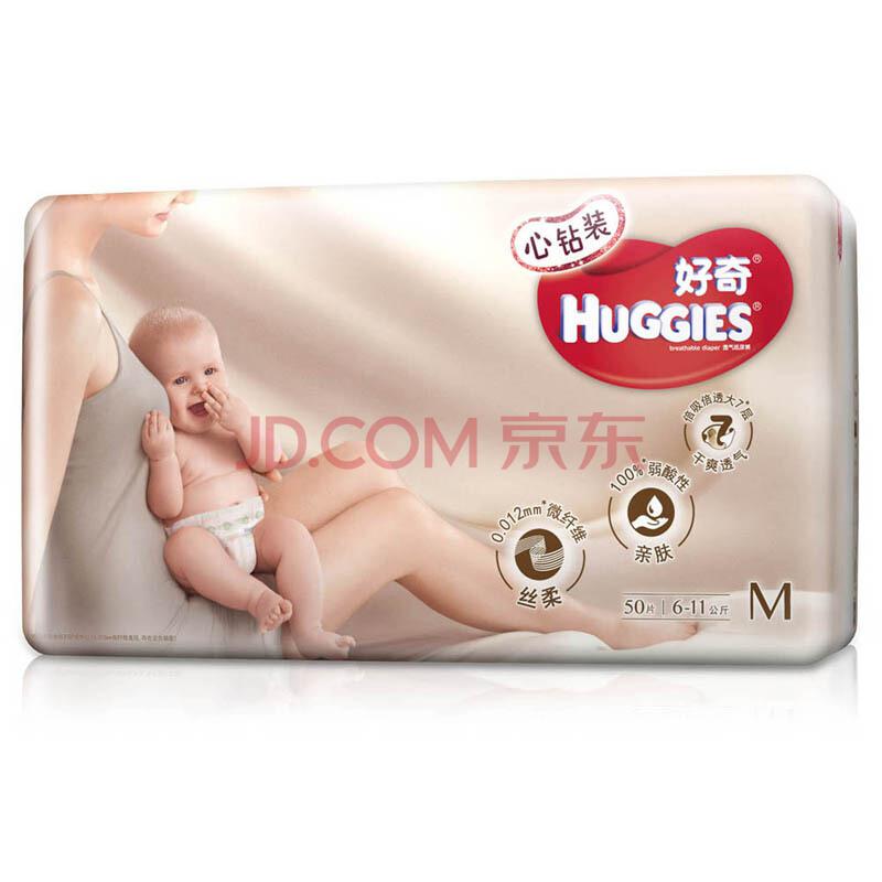PLUS会员：好奇 Huggies 心钻装 婴儿纸尿裤 中号尿不湿 M50片【6-11kg】