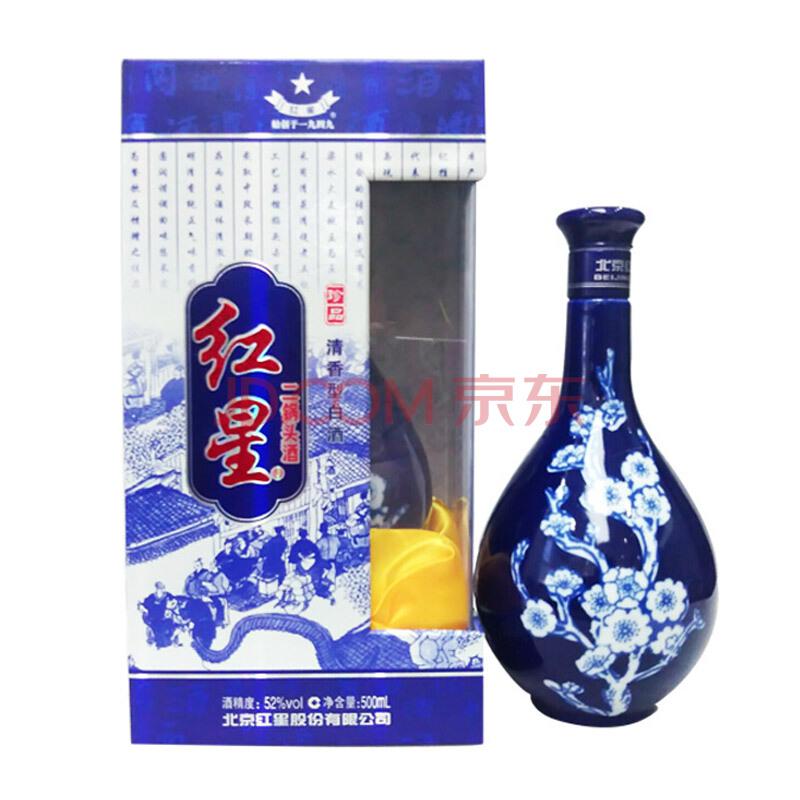 红星 白酒 珍品 蓝花瓷 二锅头 清香型 52度 500ml（新老包装随机发货）159元