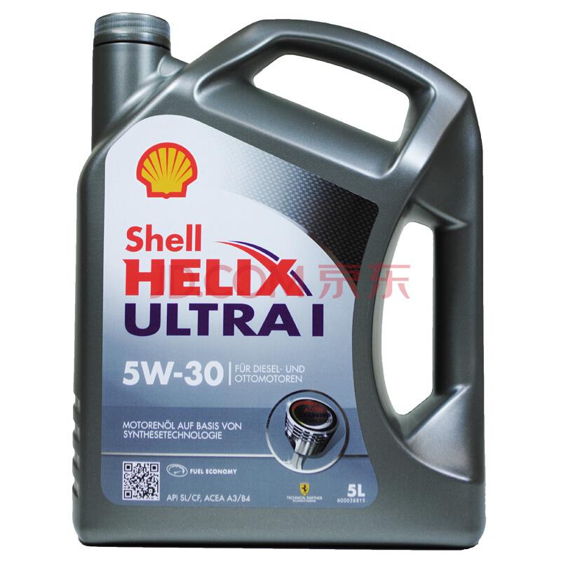 Shell 壳牌 全合成机油 超凡灰喜力 Helix Ultra l 5W-30 灰壳A3/B4 SL 5L *2件