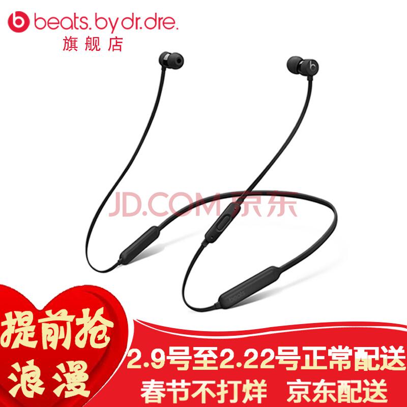 BeatsX蓝牙无线入耳式耳塞式耳机运动耳机手机跑步B耳机带线控X黑色通用版988元