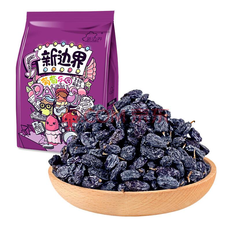 【京东超市】新边界 新疆特产黑香妃黑加仑葡萄干干果零食200g *5件
