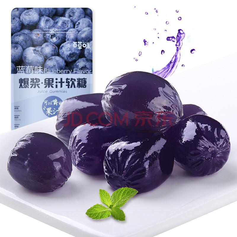 百草味 水果味橡皮糖 QQ糖 （蓝莓味）45g/袋 *2件10.9元（合5.45元/件）