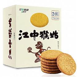 江中集团 猴姑酥性饼干960g（40包）20天装 猴头菇制成