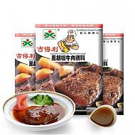 吉得利黑胡椒牛肉调料厨房炒菜调味品33.5g7元（合1.4元/件）