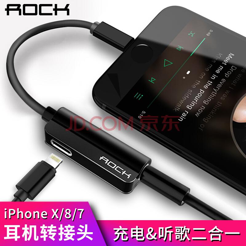 洛克（ROCK）苹果7耳机转接头 iPhoneX/8/7plus二合一音频转换头充电听歌3.5毫米+Lightning转换器 黑 *2件79.8元（合39.9元/件）