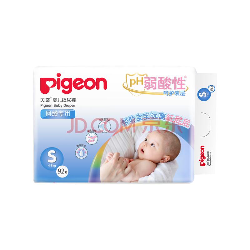 Pigeon 贝亲 弱酸性 婴儿纸尿裤（男女通用）S 92片（4~8kg） *3件278.4元（合92.8元/件）