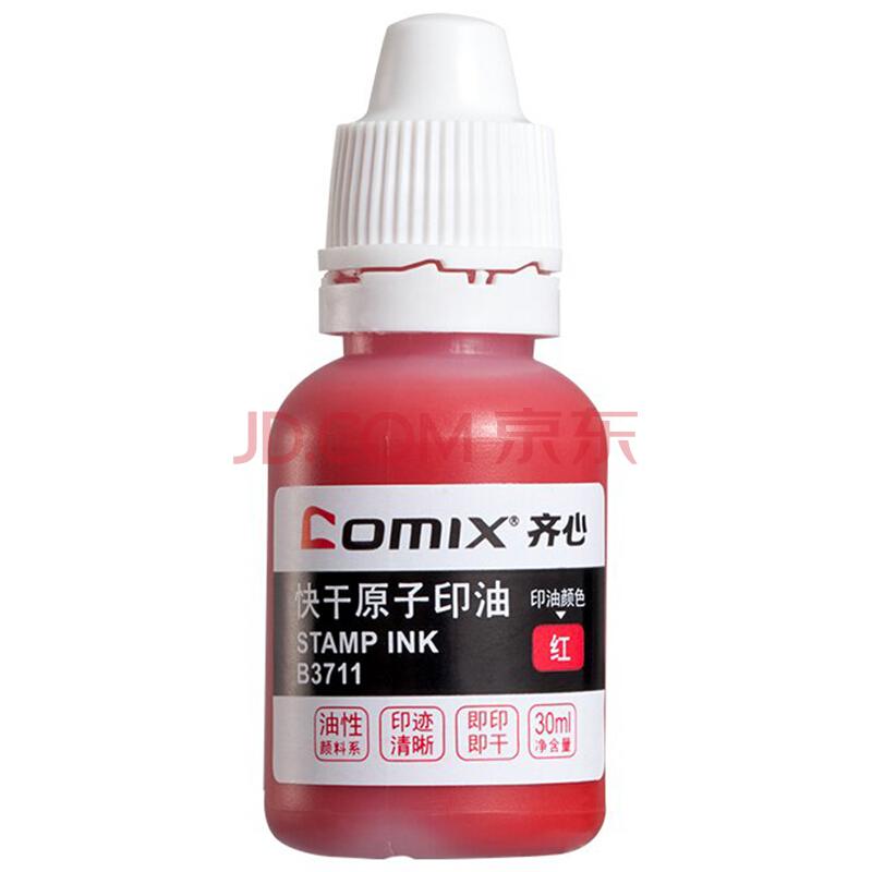 齐心(Comix)30ml红色高清晰快干印油办公文具B37115.90元