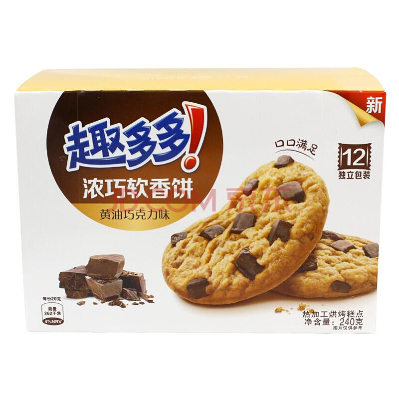 趣多多浓巧软香饼黄油巧克力味饼干240g59.8元（合9.97元/件）