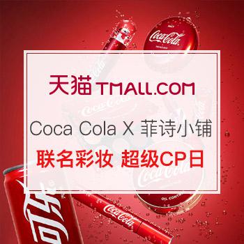 新品发售： Coca Cola X 菲诗小铺 联名彩妆 限量礼盒