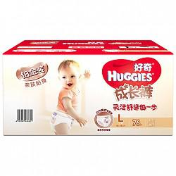 【京东超市】好奇 Huggies 铂金装成长裤 裤型纸尿裤 【男女通用】大号L76片【10-14kg】