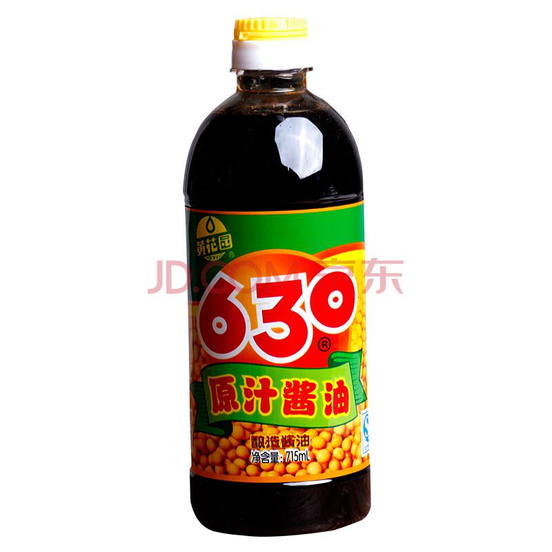 黄花园 630原汁酱油 黄豆酿造酱油 715ml *2件6.8元（合3.4元/件）