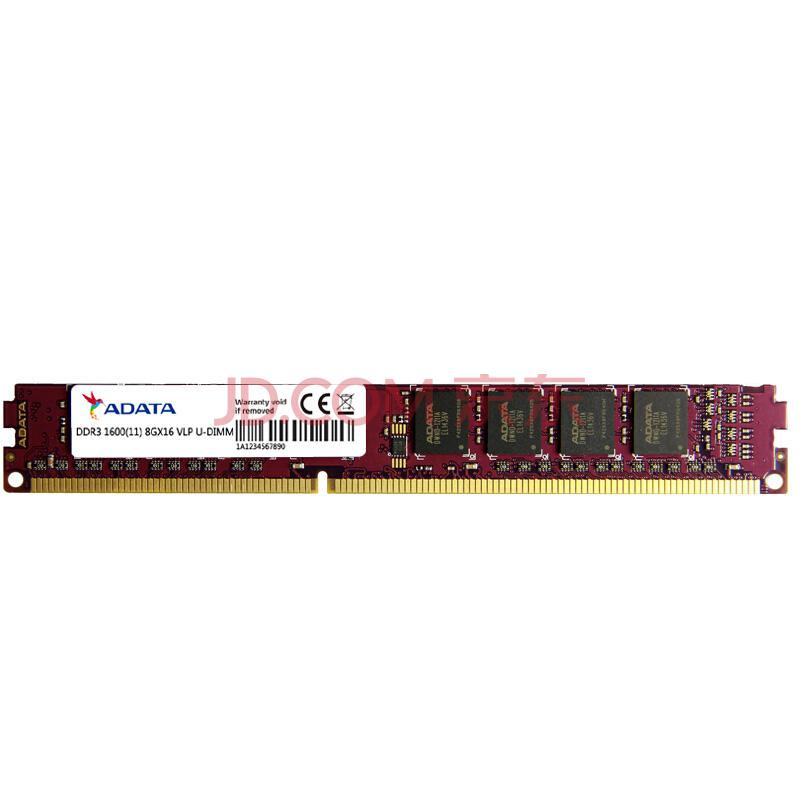 ADATA 威刚 万紫千红 DDR3 1600 8GB 台式机内存条