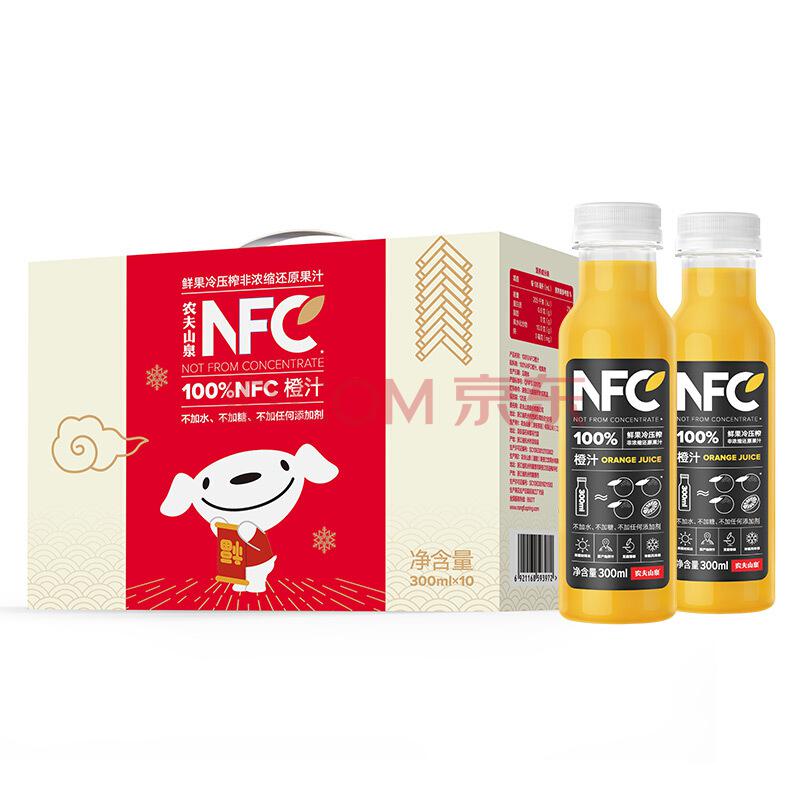 农夫山泉NFC果汁 京东定制礼盒装 100%NFC橙汁300ml*10瓶64.9元（需用券）