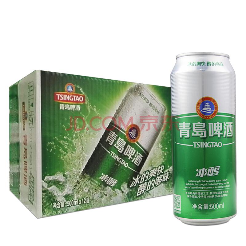青岛啤酒（TsingTao） 冰醇10度500ml*12听 大罐整箱装 冰爽醇厚 醇香四溢39元
