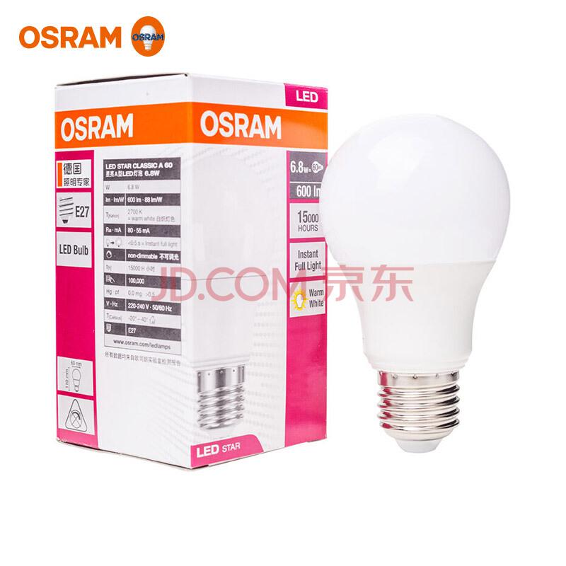 OSRAM 欧司朗 E27 LED灯泡 6.8W 5只装