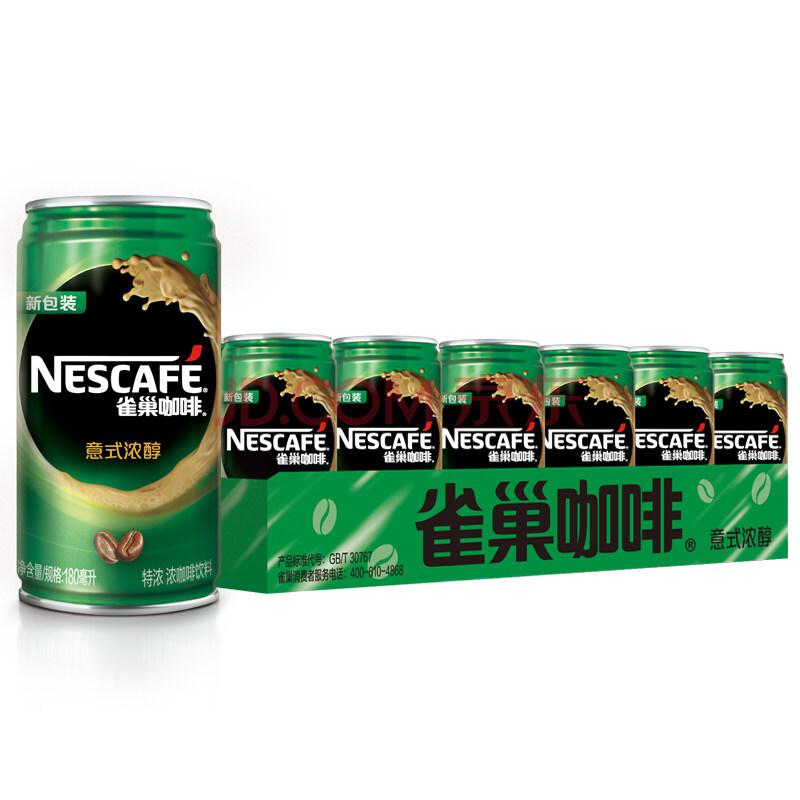 【京东超市】雀巢（Nestle） (特浓)咖啡180ml *24听 整箱