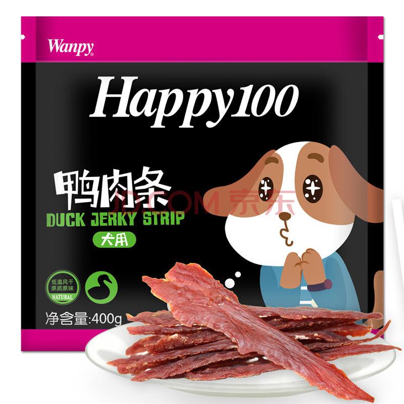 顽皮（Wanpy）肉干肉条 HAPPY100 宠物零食 狗零食 磨牙 洁齿 咬胶 鸭肉条400g *2件29元（合14.5元/件）