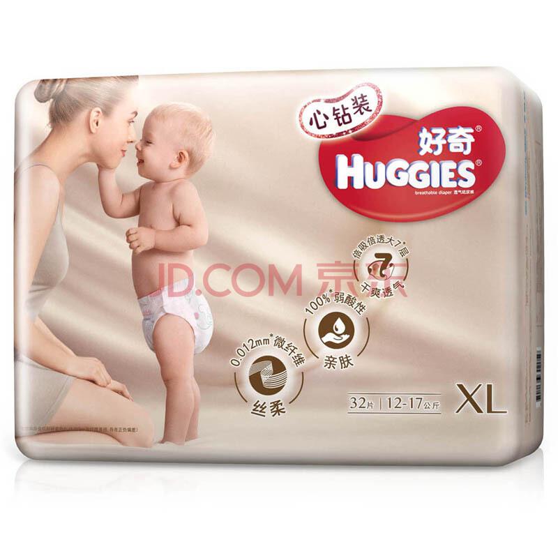 【京东超市】好奇 Huggies 心钻装 婴儿纸尿裤 加大号尿不湿 XL32片【12-17kg】