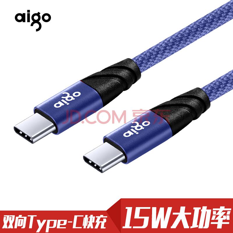 爱国者（aigo）L009 安卓数据线 可传输数据 充电二合一 两头均为Type-C接口 蓝色19元