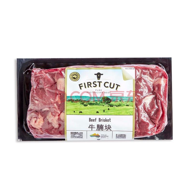FIRST CUT 澳大利亚牛腩块 1KG/袋 草饲 整肉原切 原装进口 *3件190.7元（合63.57元/件）