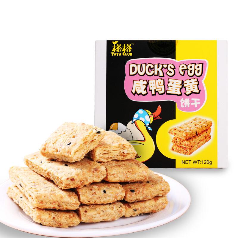 台湾进口?d?d饼干蛋糕咸鸭蛋黄饼干办公休闲粗粮代餐零食120g/盒106.4元（合6.65元/件）