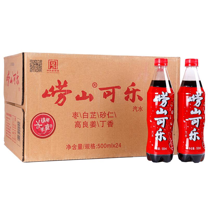 【京东超市】崂山可乐 500ml*24瓶 整箱装*2箱