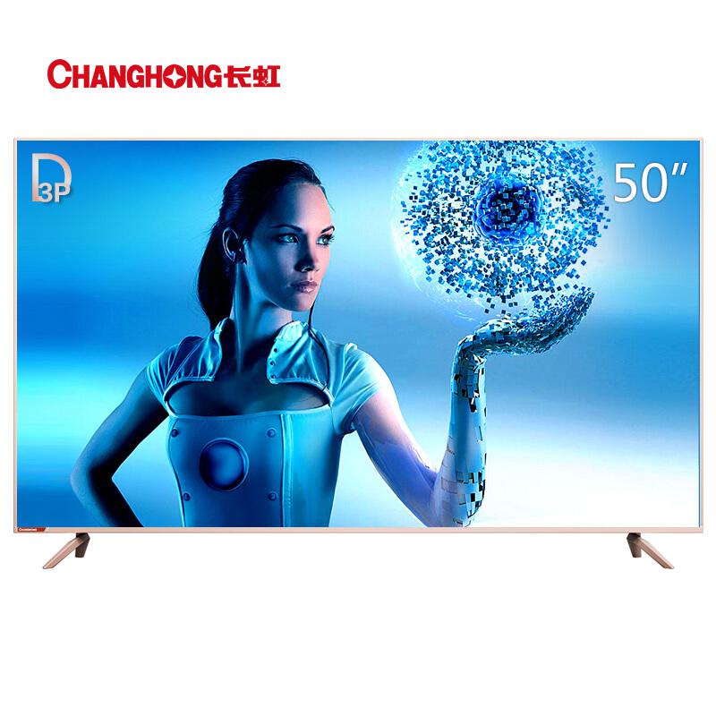 CHANGHONG 长虹 50D3P 50 HDR液晶电视