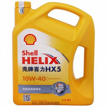 Shell 壳牌 喜力hx5 10w40润滑机油 4L
