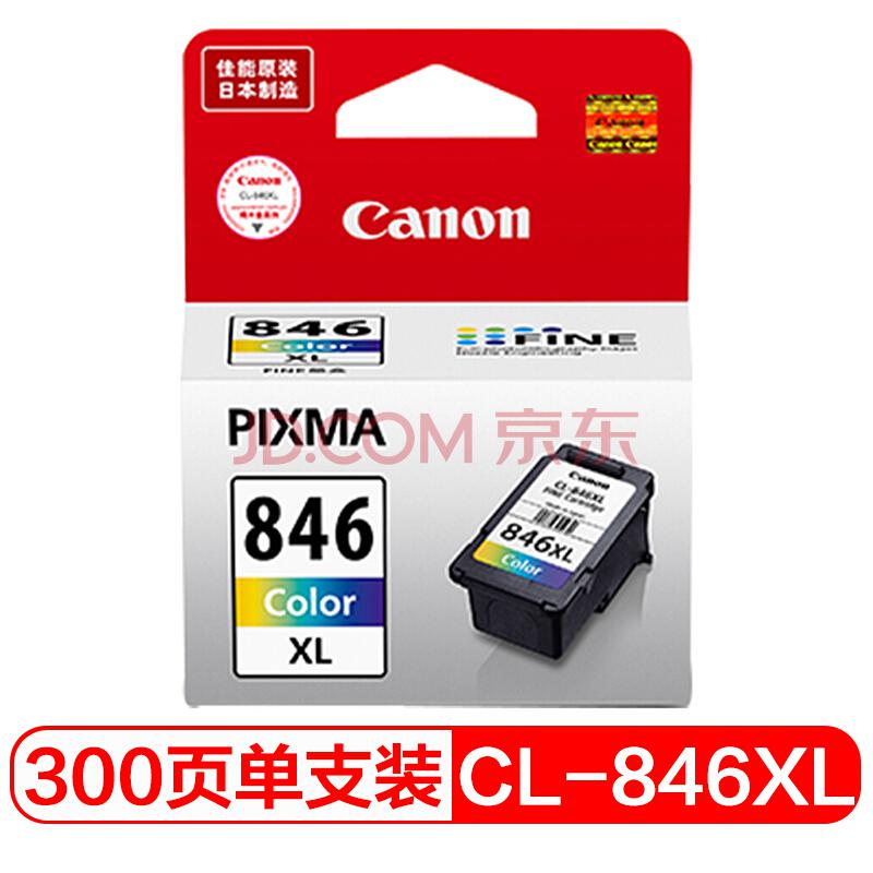 佳能（Canon） CL-846XL 彩色 （适用MG3080、MG2580、MX498、iP2880）179元