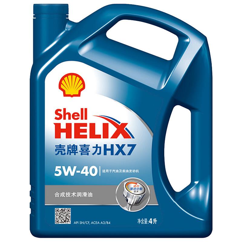 秒杀：Shell 壳牌 Helix HX7 蓝喜力 SN 5W-40 半合成机油 4L 国产